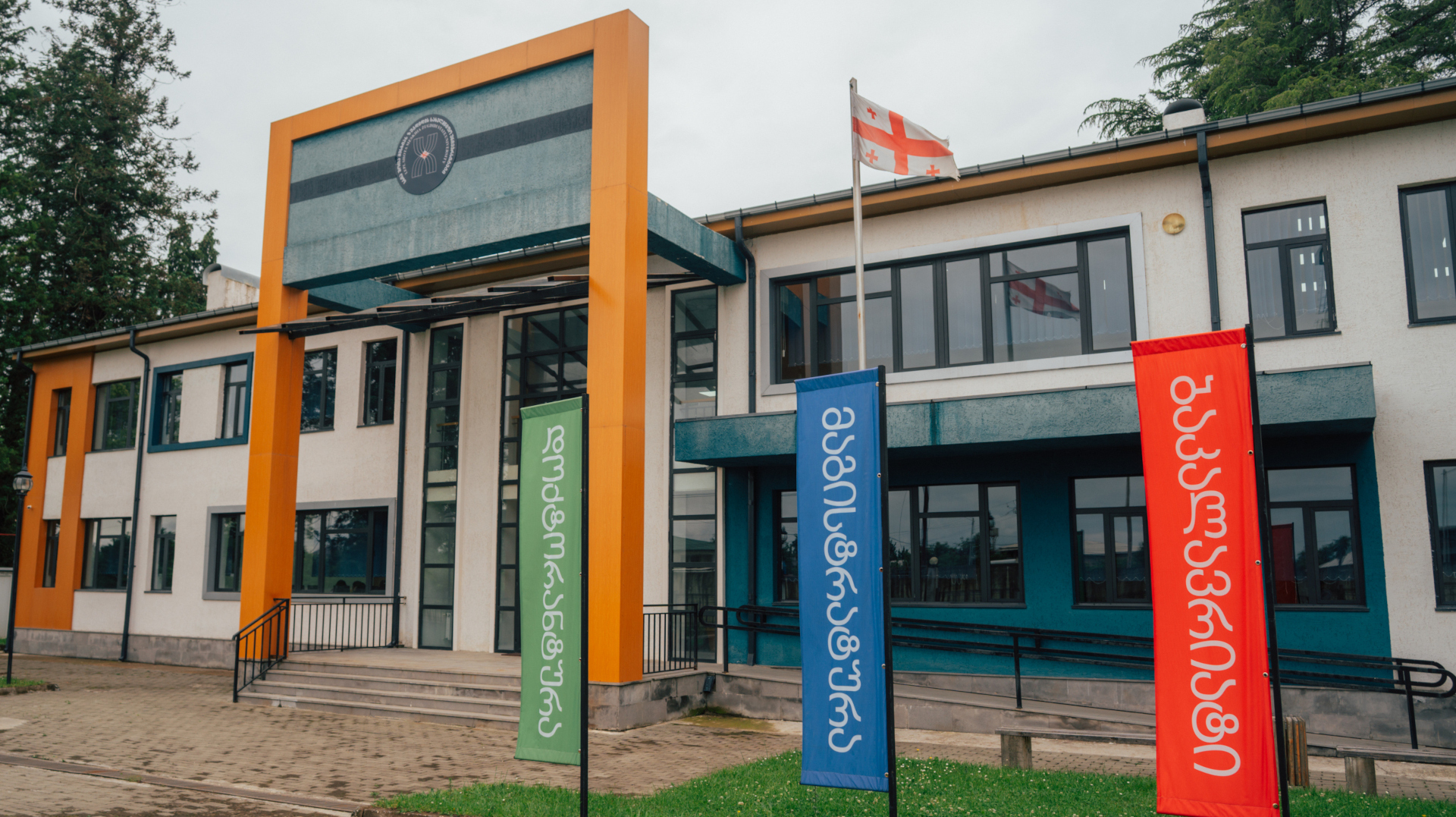 პროფესიული განათლების ზუგდიდის ცენტრი